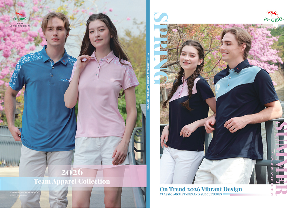 2026春夏號
